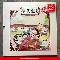 (Spot) Looking at the Moon 2016-2 3 months Mid-Autumn Festival Stamps Small Edition Childrens Cultural Gifts
