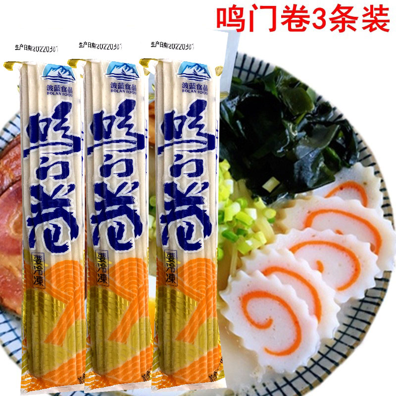 Songkok 150g*3 Fish Cake Japanese Ramen Door Roll Food Fast Food Cake Fish Roll
