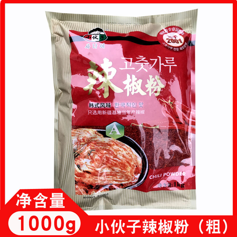 Young man chili powder coarse 1kg South Korea to make spicy cabbage with chili noodles Barbecue Han Style Chili Powder Pickle-Taobao