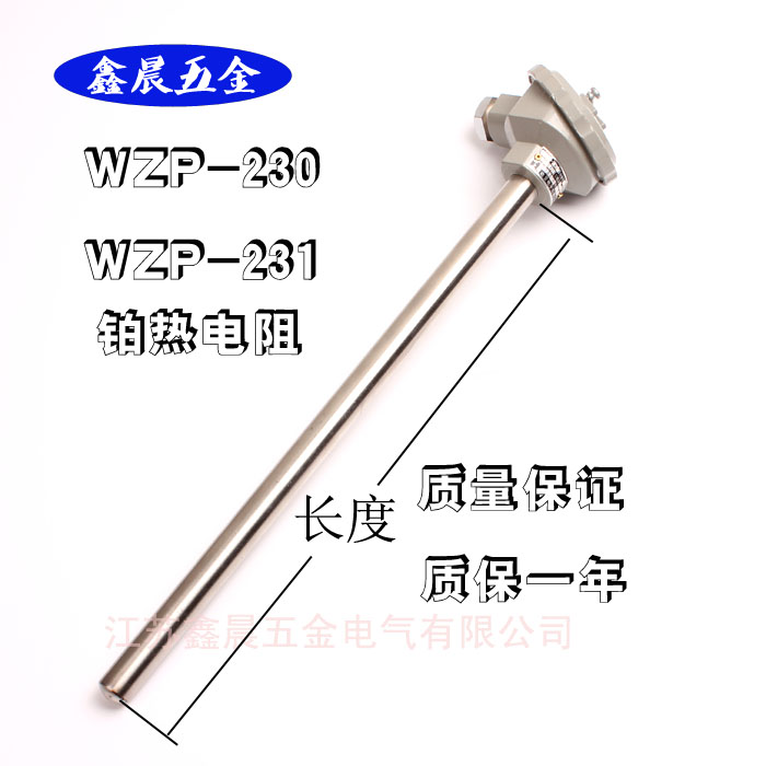 WZP-130/WZP-120PT100型不锈钢热电阻 传感器退火炉测温铂热电阻