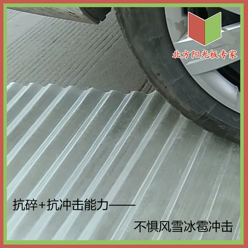 Солнечная плитка прозрачная плитка для освещения плитки прозрачная плитка прозрачная стальная сталь FRP Стеклянное волокно