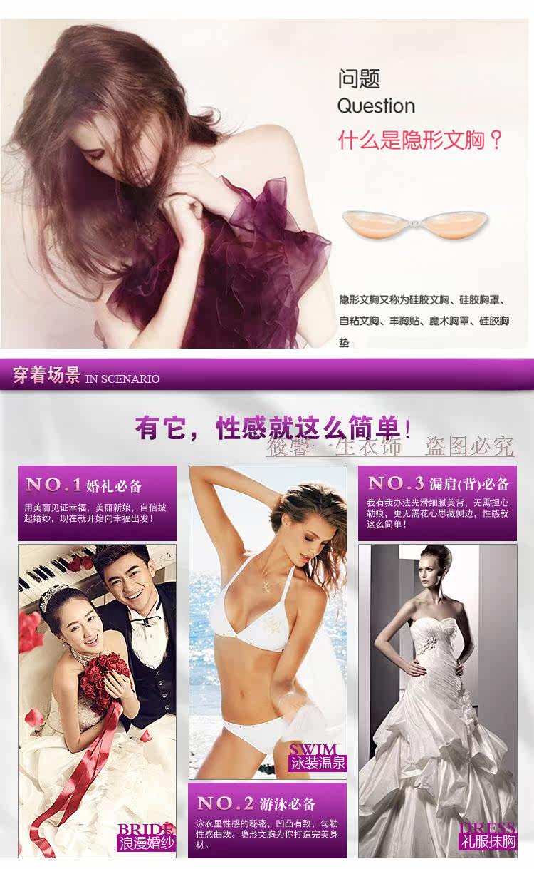 Soutien-gorge invisible jeunes femmes - Ref 783183 Image 4