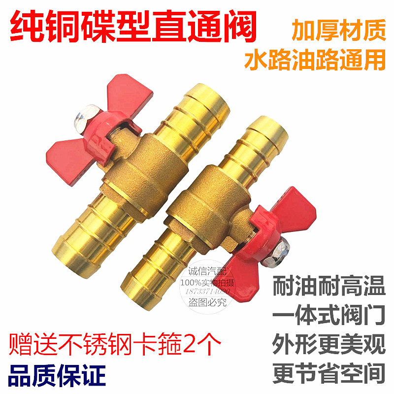 Tubing modified tank valves OIL CIRCUIT CONTROL SWITCH CAR WARM AIR VALVE WATER PIPE PITPIPE PAGODA STRAIGHT OFF VALVE BALL VALVE