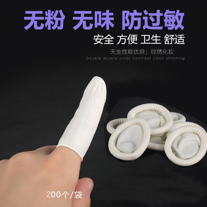 Disposable latex finger cover beauty nail art Anti-static dust-free embroidery makeup remover Industrial rubber whole package