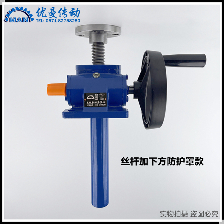 SWL1T Hand Screw Lift Small T-shaped Screw Lift
