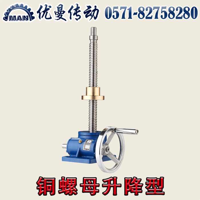 Factory direct sales SWL screw lift Nut lift Lifting platform hand electric lift