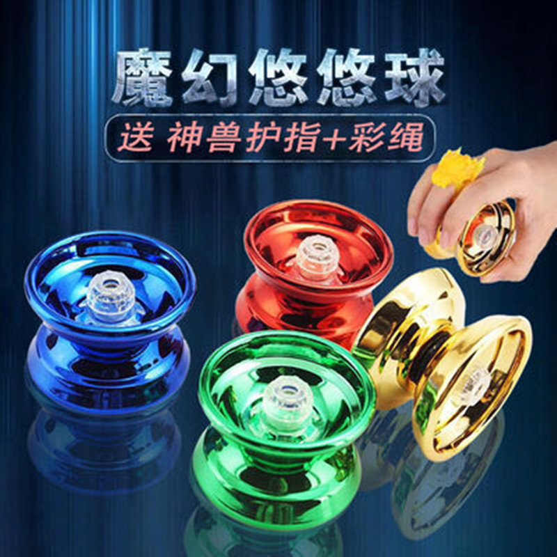 Alloy Yo-yo metal leaping leaping ball yoyo ball stall toy shaking sound with children's gift boy 2-6 years old 8
