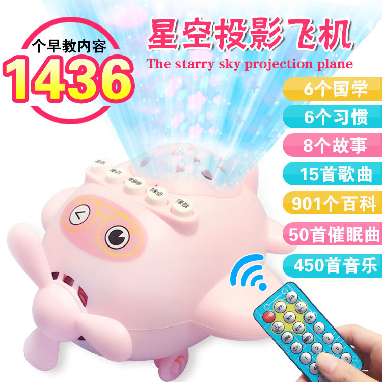 Baby story machine Toddler learning machine Puzzle 0-1 year old projection 1 4 inch socket wrench mobile phone baby toy 0-3-6-12 months