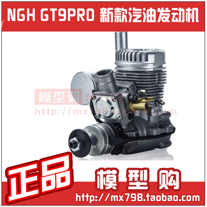 Ngh Gt9Pro Two-Stroke 9Cc Gasoline Engine Level 46 Level 52 Fixed-Wing Model Aircraft Engine Genuine Product Ngh Gt9Pro Two-Stroke 9Cc Gasoline Engine Level 46 Level 52 Fixed-Wing Model Aircraft Engine Genuine Product