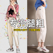 White pants women loose straight thin versatile daddy pants spring 2021 new Harun radish slacks