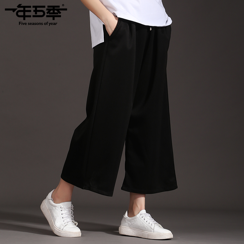 一年五季女式九分裤阔腿裤优惠券后￥29