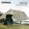 Long Walker rear canopy tent Anti-UV self-driving leisure camping outdoor portable rainproof shade pergola