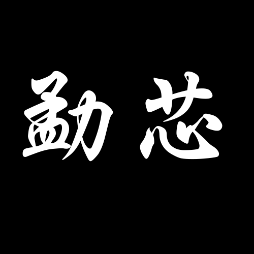 启源光电