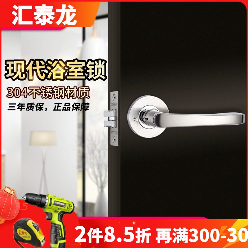 Huitailong 304 stainless steel powder room door lock bathroom lock Bathroom channel door lock toilet handle BK721013