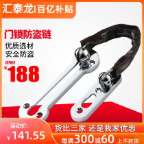 Huitailong anti-theft chain door chain room door bolt anti-theft chain safety chain insurance chain latch anti-lock chain lock 850