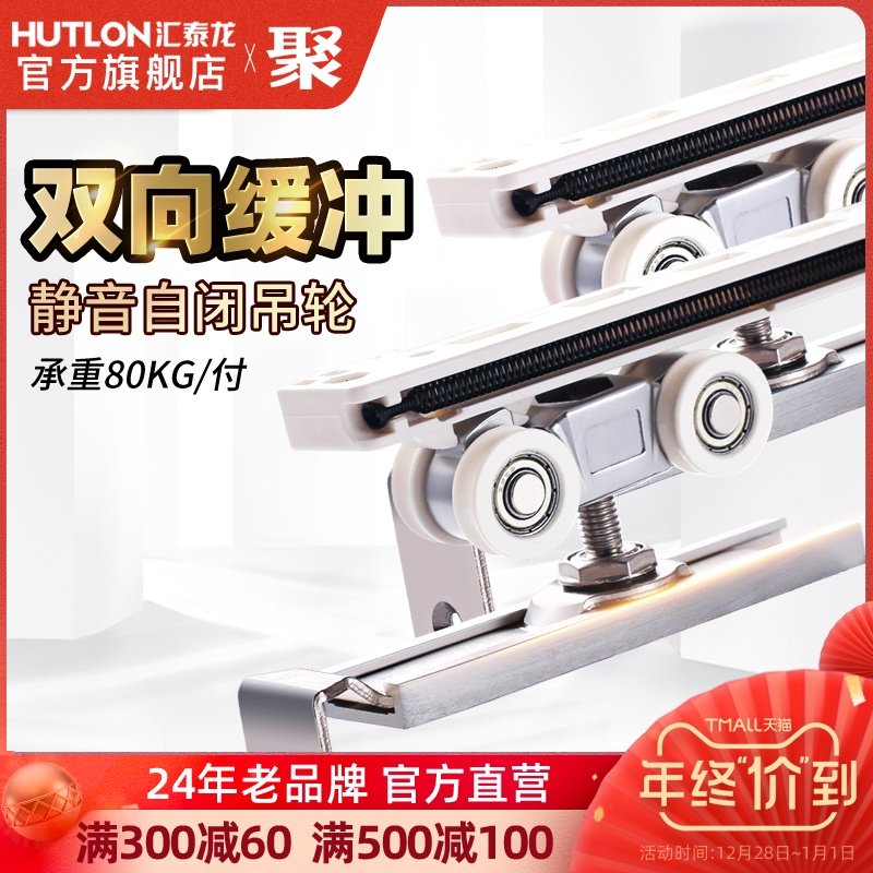 Tandem Tyrone bidirectional buffer hanging wheel wooden door sliding door sliding door sliding rail sliding wheel suspension wheel pulley 1405