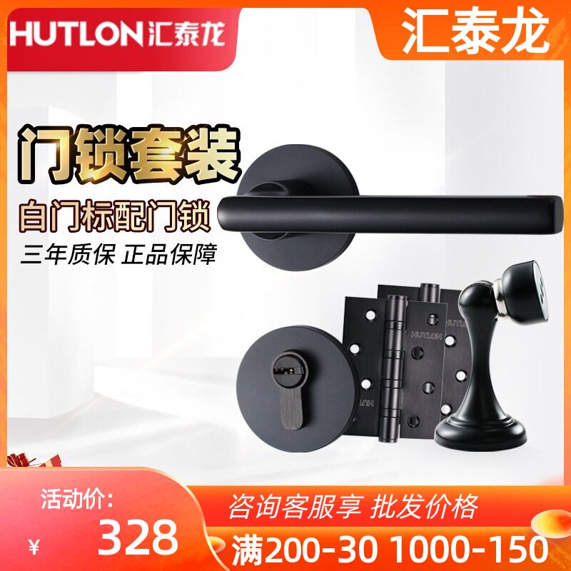 Huitai Dragon Door Lock Indoor Bedroom Door Lock Three Sets Household Brief About Silent Solid Wood Door Handle Black Lock