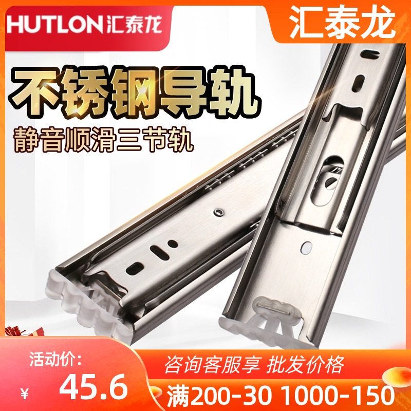 Wire Teyron 304 Stainless Steel Drawer Track Silent Rail 3 Three Rail Slide keyboard Rack Clothes Overall Cabinet Slide Rail