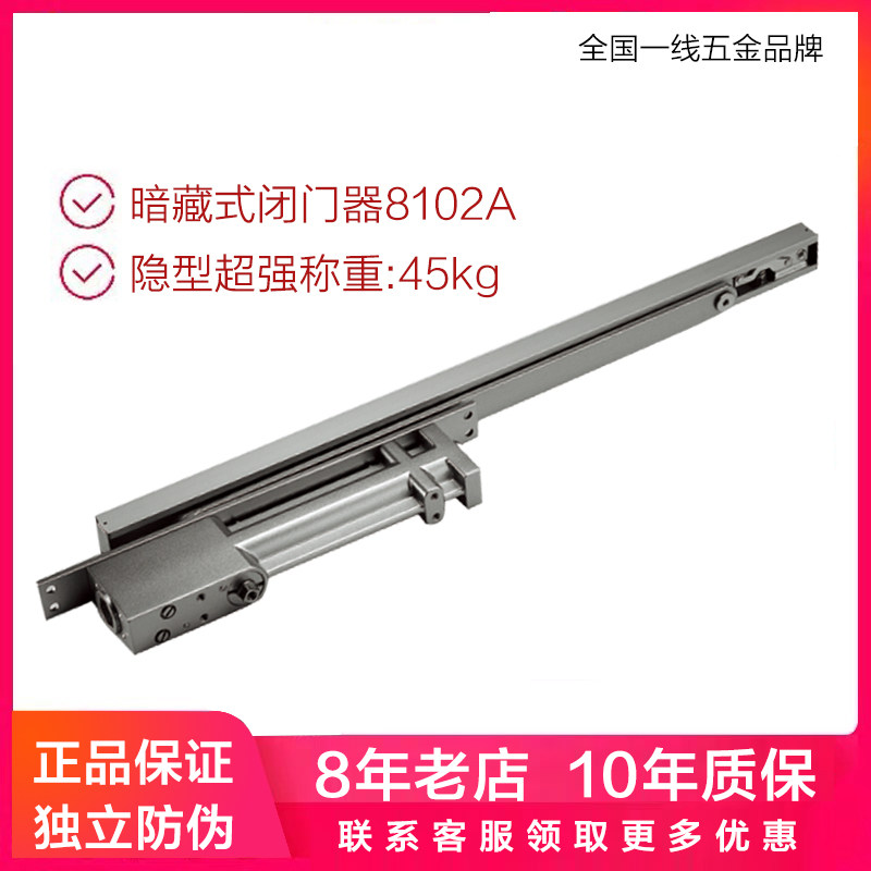 Top solid hidden type door closer hidden type door closer new 8103 old model B101 load-bearing 65KG