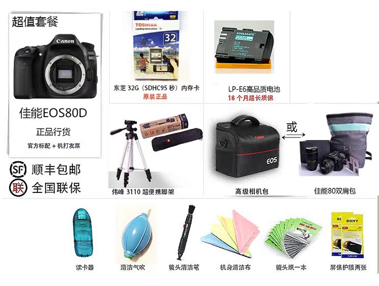 Canon / Canon EOS 80D độc lập 18-135 / 18-200 bộ máy DSLR được bảo hành toàn quốc chính hãng - SLR kỹ thuật số chuyên nghiệp máy ảnh du lịch giá rẻ
