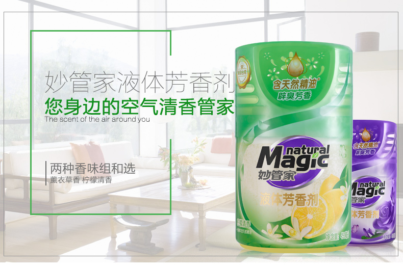 viên tẩy lồng máy giặt Quản gia tuyệt vời Chất làm mát không khí làm mát hộ gia đình để loại bỏ mùi khử mùi thơm kéo dài 450ML - Trang chủ nước lau sàn nhà gift