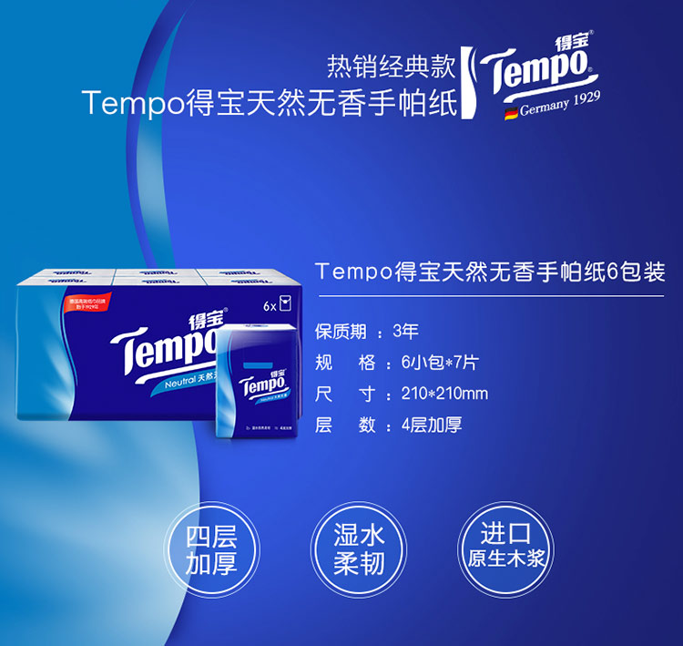 giấy tempo Temp Depot khăn giấy tự nhiên không mùi thơm giấy nước linh hoạt và không sứt mẻ 4 lớp dày 7 tờ 6 túi (số lượng lớn) - Sản phẩm giấy / Khăn giấy ướt khăn giấy ướt bobby