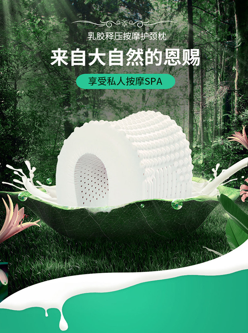 睡眠博士 泰国乳胶枕 图1