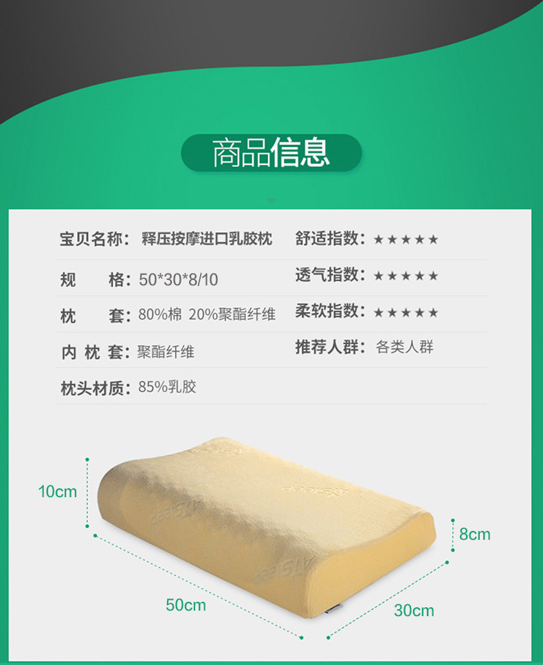 睡眠博士 泰国乳胶枕 图15