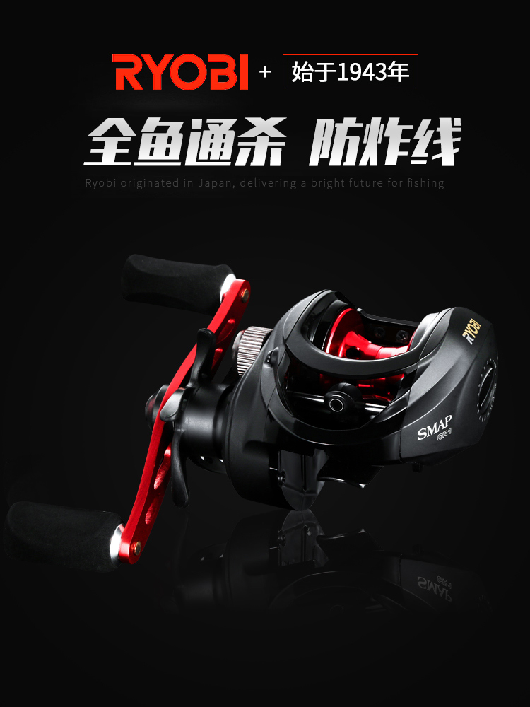 Ryobi Japan imported water drop wheel road sub-pole special gun handle fishing line wheel fresh sea water upturned mouth black micro object wheel - Taobao
