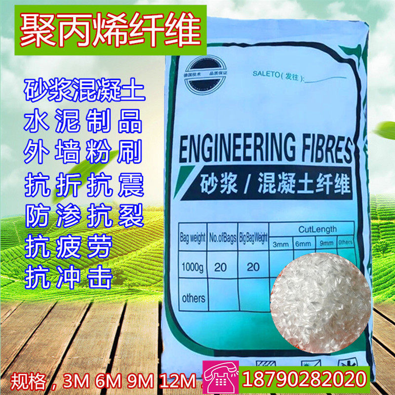 Direct selling cement mortar concrete fiber polypropylene crack-resistant short fiber tensile glass cellulose coating batch soil