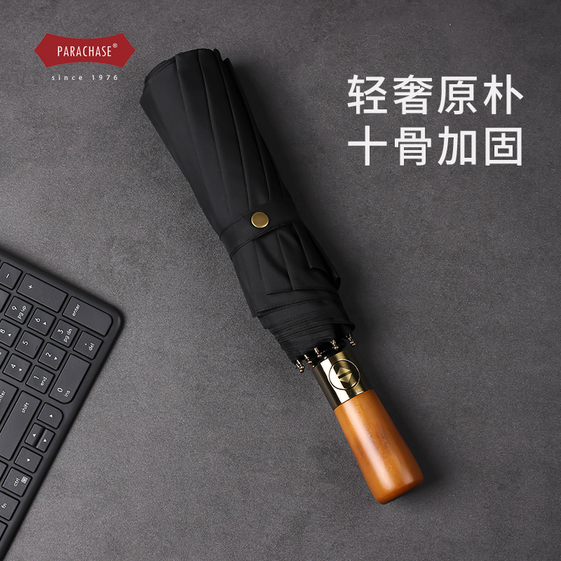 Japanese-Style Double-Layer Ten-Rib Storm-Resistant Folding Umbrella, Extra-Large High-End Automatic Umbrella, Women's Business Umbrella, Men's Rain Umbrella