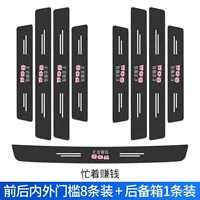 [Занят, чтобы заработать деньги] 8 порогов+1 багажник 1