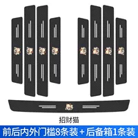 [Doraemon] 8 пороговых значений+1 багажник 1