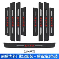 [Вход и вне безопасности] 8 пороговых значений+1 туловище 1