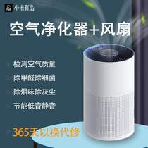 Xiaomi has a pint air purifier Small Home Formaldehyde Office Interior desktop Go to secondhand smoke negative ion machine