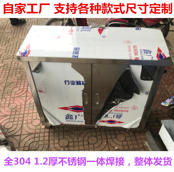 Customized 304 stainless steel small cabinet locker kitchen household double door multi-functional commercial work surface
