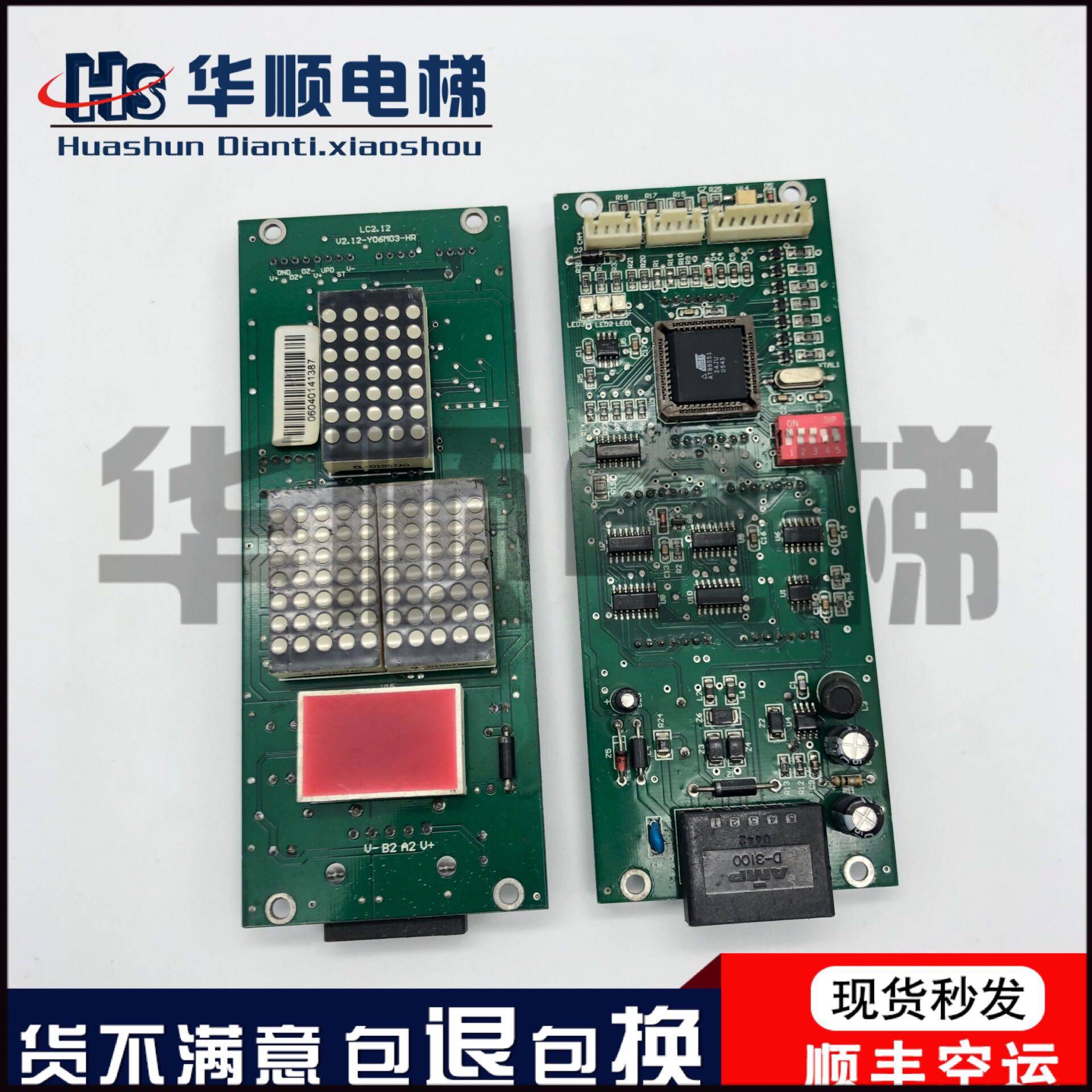 Elevator external call board V2 12-YO6M03-HR LC2 12 elevator external call board external call display general second hair
