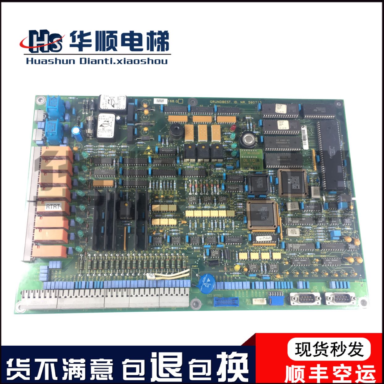 Lift accessories Xunda 300P lift Main board Control cabinet Main board ID NR 590713 Original factory spot bag good