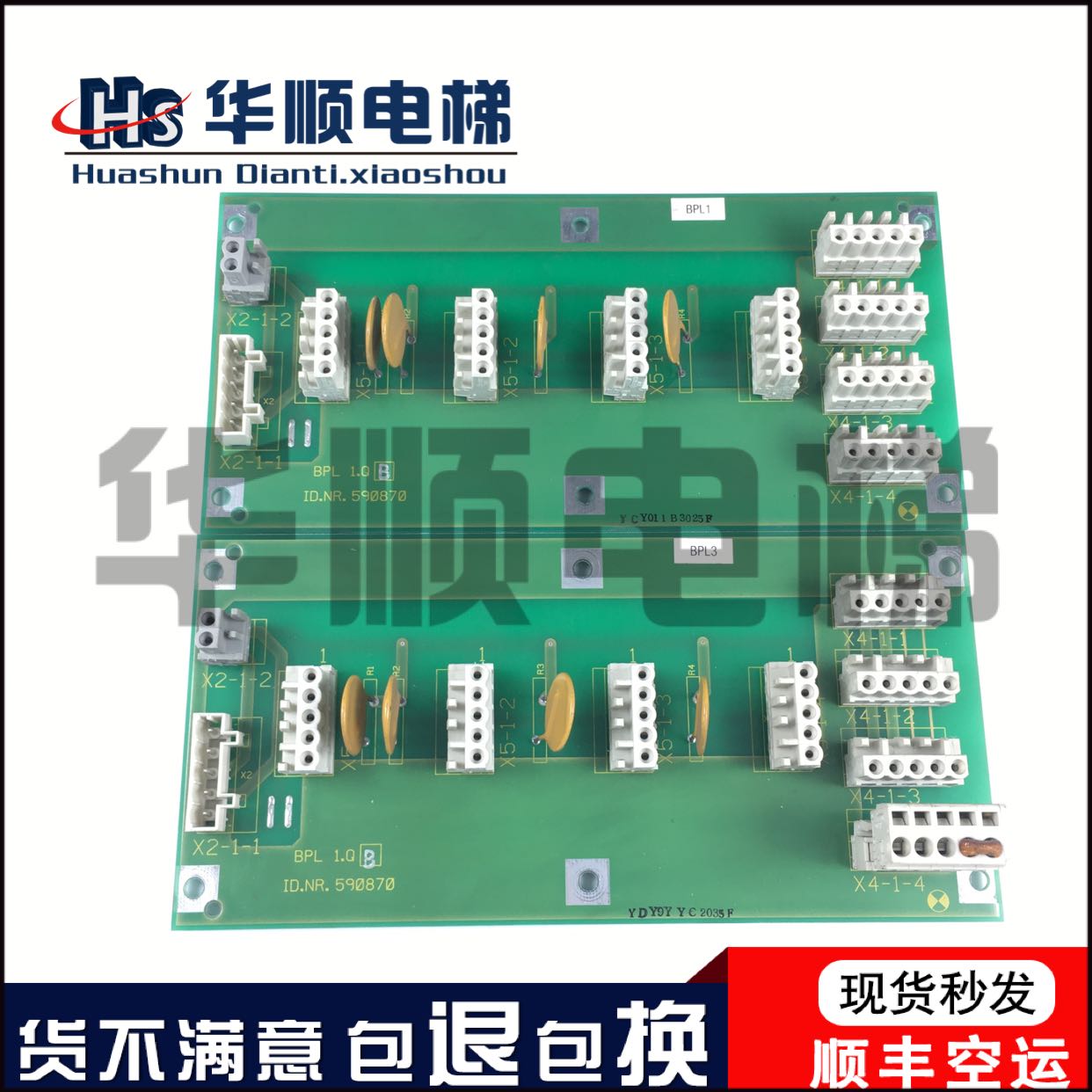 Xunda lift accessories Xunda 300P lift backplate Xunda lift connector plate socket plate 590870 original dress