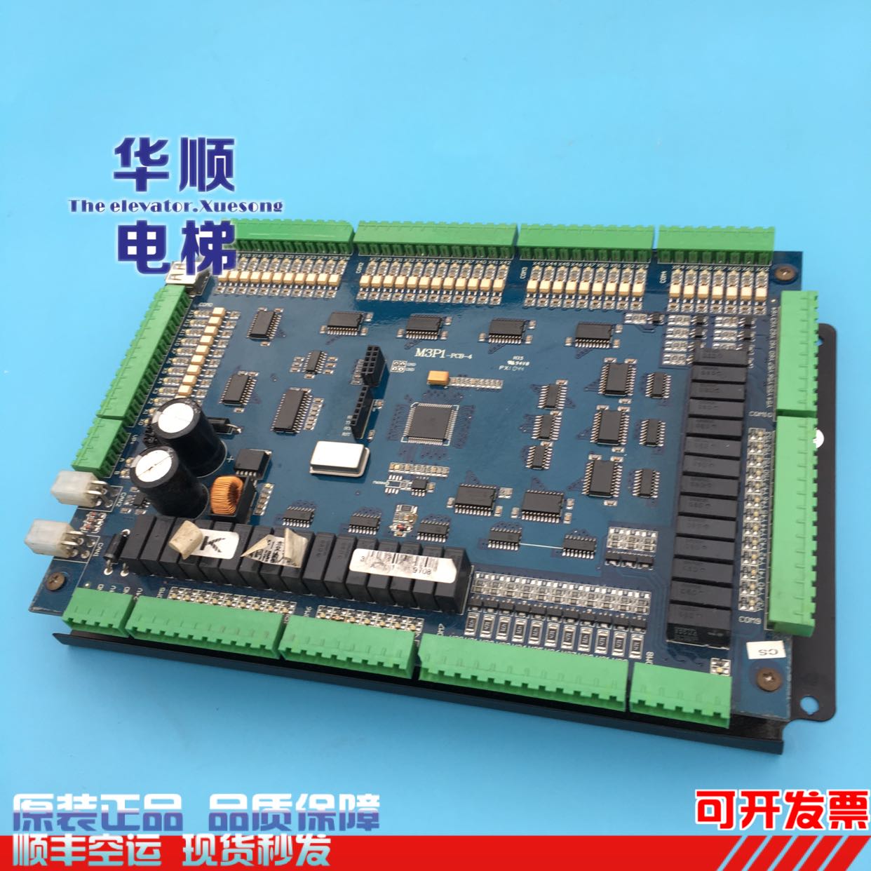 Lift accessories Miheight lift Main board M3P1-PCB-4 original Spot Physical Shot Warranty Original Plant