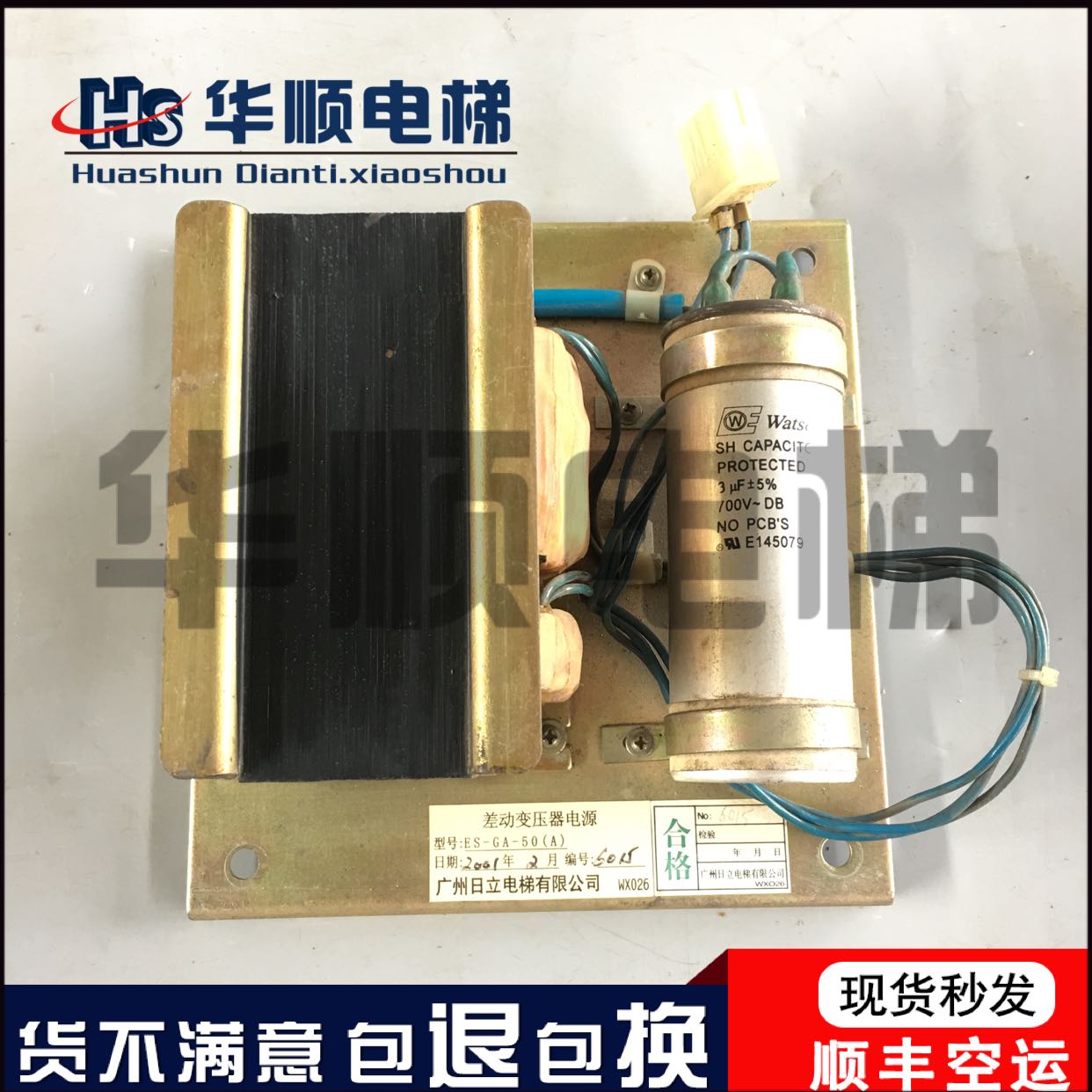 Elevator accessories Guangzhou Hitachi elevator transformer ES-GA-50A disassembly parts package good color new ES-GA-50