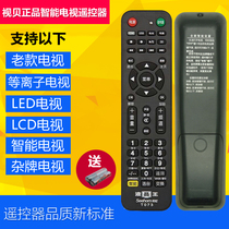 Universal LCD TV remote control Universal Skyworth Konka Changhong Haier Hisense Samsung LG cool open KKTV miscellaneous brand