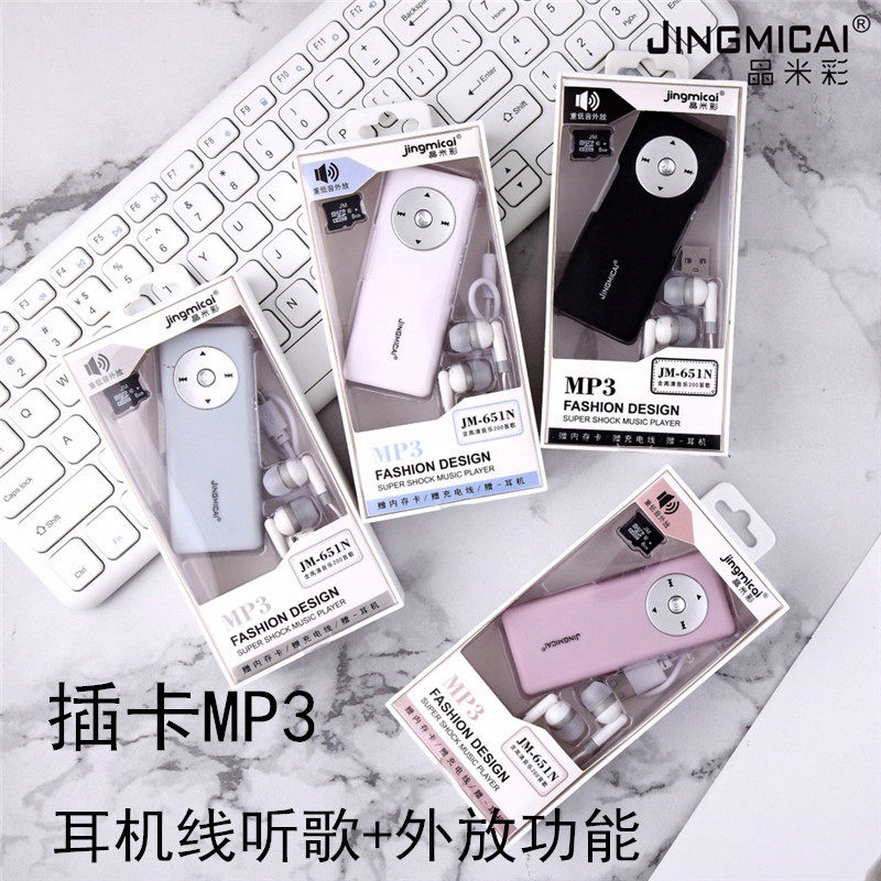 mp3 small portable walkman student version mini compact player outside English novels sports listening songs