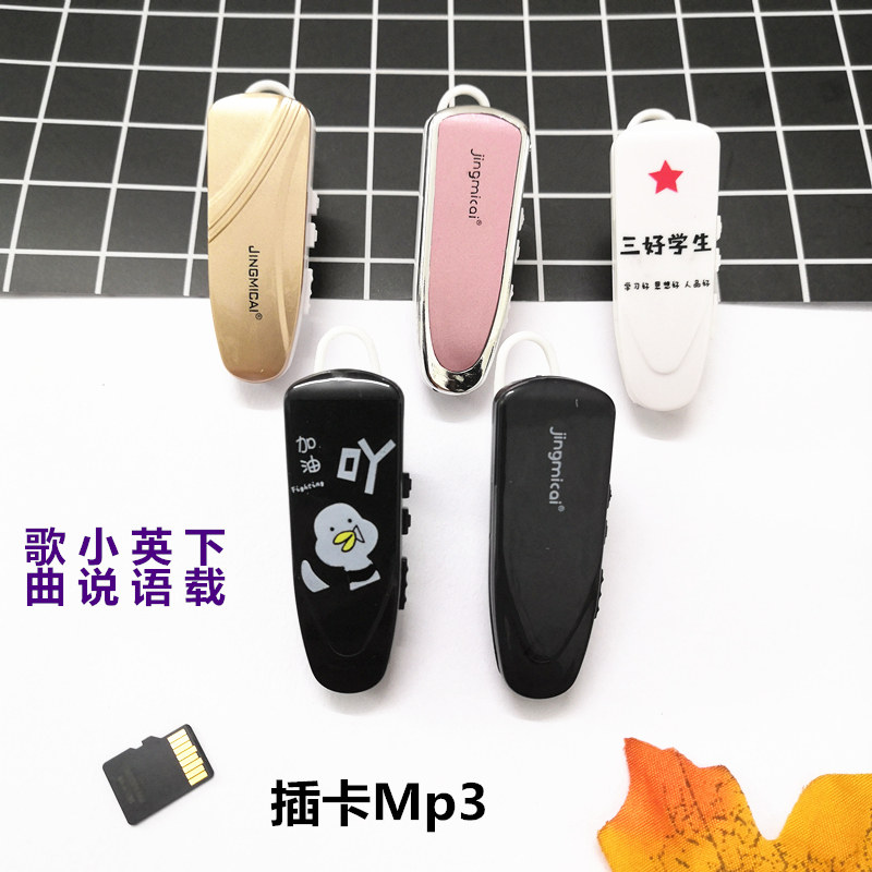 Crystal rice color card Mp3 in-ear headphone player student English song Walkman creative portable mp3 - Taobao
