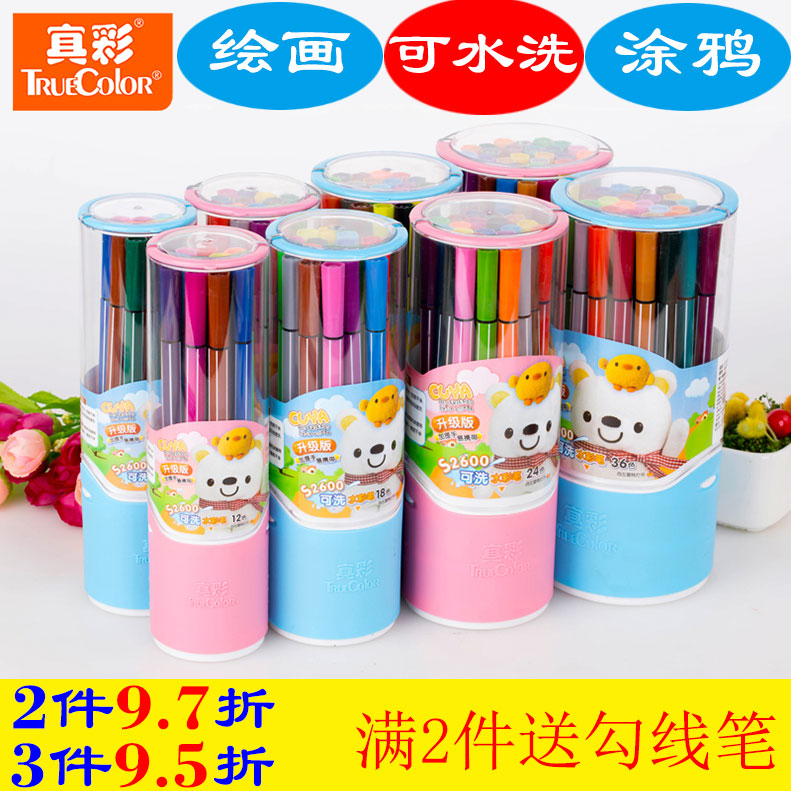 True color washable water color pen 24 colors children's non-toxic and erasable 36 colors students use 12 color painting brushes