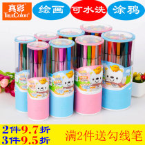 True color can be washed away water color pen 24 color children non-toxic erasable 36 color students use 12 color drawing pen