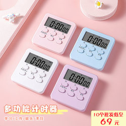 Timer Student-Specific Civil Servant Exam Self-Discipline Learning Kitchen Reminder ins Desktop Dormitory Timer