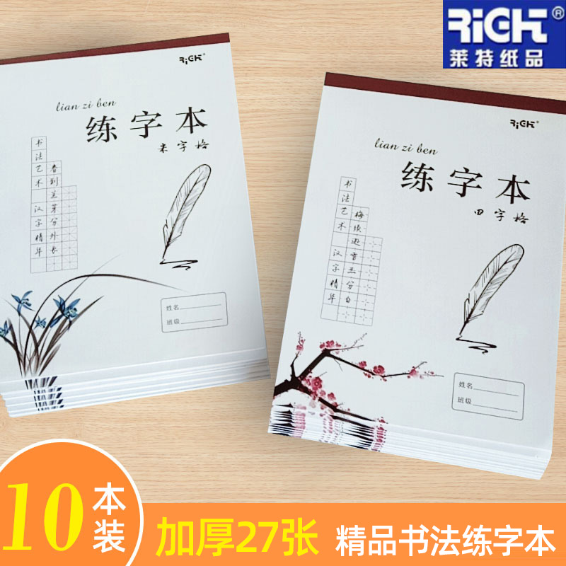 Student Steel Pen Character Fields Character Beige Character Style Character Ben Hard Pen Coin Calligraphy Elementary Students With Unified Special Thickening