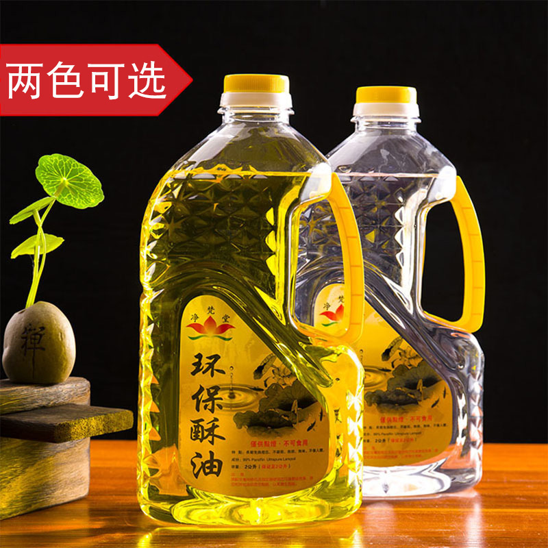 Liquid ghee lamp ghee liquid lamp oil for the Buddha oil lamp lamp for home for lamp Lilly Buddha Changming environmentally friendly Fukuda Oil-Taobao