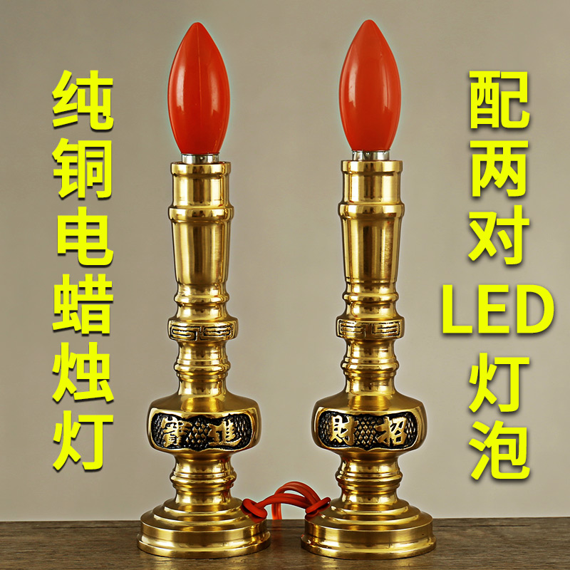 Pure copper Fortuna Fortune Lamp Simulation Electric Candle for Buddha God of Wealth Electric Wax Table Divine Table Lamp Led Lamp Electronic Incense Candle Lamp